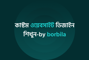 ই-কমার্স ওয়েবসাইট তৈরি শিখুন – Ecommerce Website Development