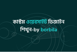ওয়ার্ডপ্রেস দিয়ে ওয়েবসাইট তৈরি শিখুন – WordPress Website Development